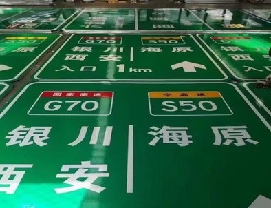 云南云南高速标牌厂家，高速路标牌