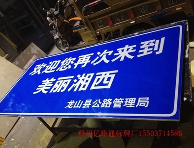 云南云南安装反光标牌都有哪些规定你晓得么?一起来看看